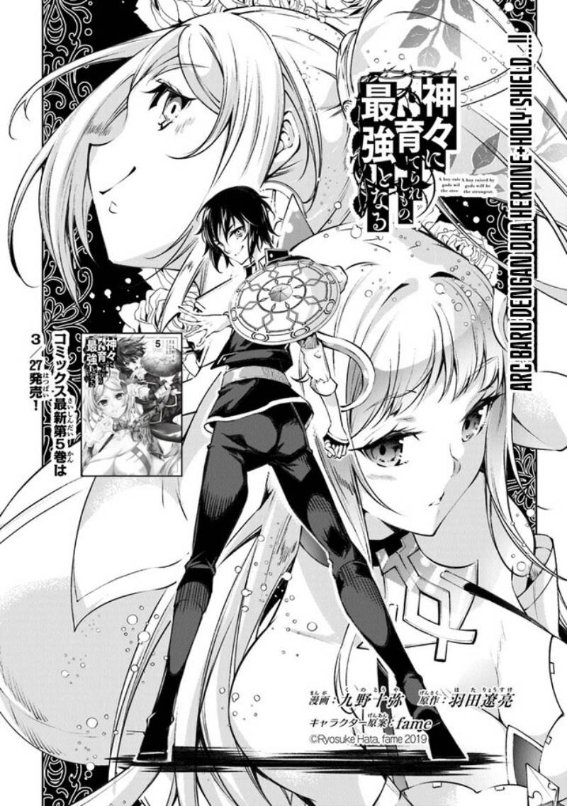 Kamigami ni Sodaterare Shimo no, Saikyou to Naru chapter 34